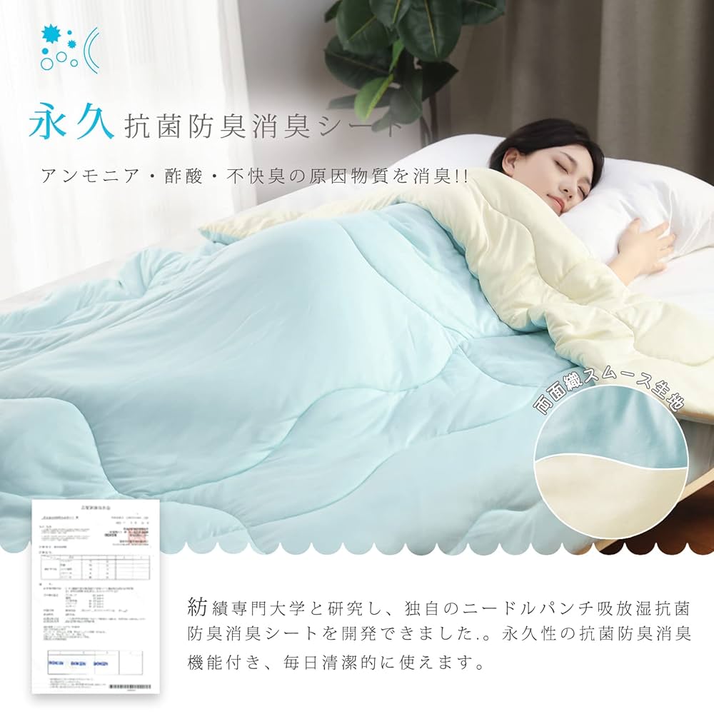 ☆永久消臭・調温掛け布団 ゼミダブル - 5層構造・リバーシブル Amazon｜「調温・永久消臭」掛け布団 ゼミダブル 肌掛け布団